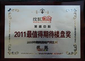 ��ʢ����-2011��ֵ���ڴ��ǱP��(ji��ng)