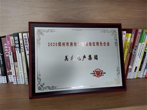 2020�����з��خa(ch��n)�Ј�(ch��ng)��λ�I(l��ng)����I(y��)